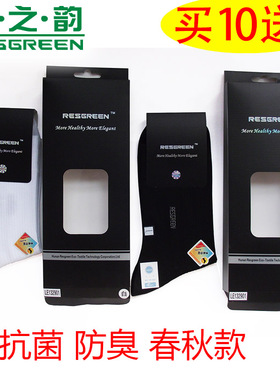 绿之韵生态纺织 专柜正品 竹纤维 男士商务袜子(暗条纹) LE132901