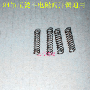 美宁吊瓶电热蒸汽熨斗原装配件电磁阀小弹簧线圈芯弹簧放气阀弹簧