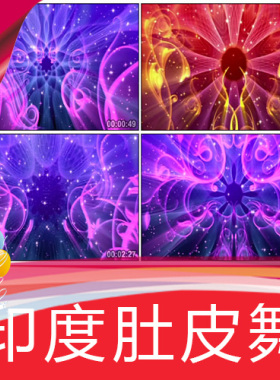 【肚皮舞】印度舞肚皮舞民族歌舞表演节目背景高清LED视频素材