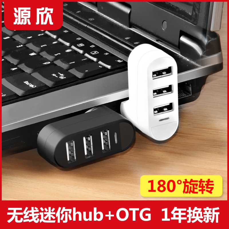 Hub USB - Ref 363640 Image 1