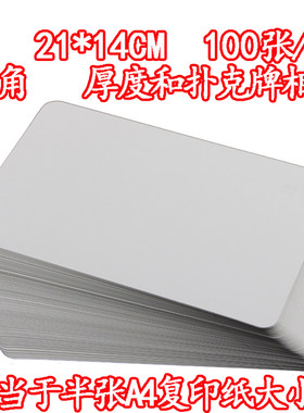 乐优右脑 空白卡空白闪卡片中英文识字卡自制早教学习闪卡21*14cm