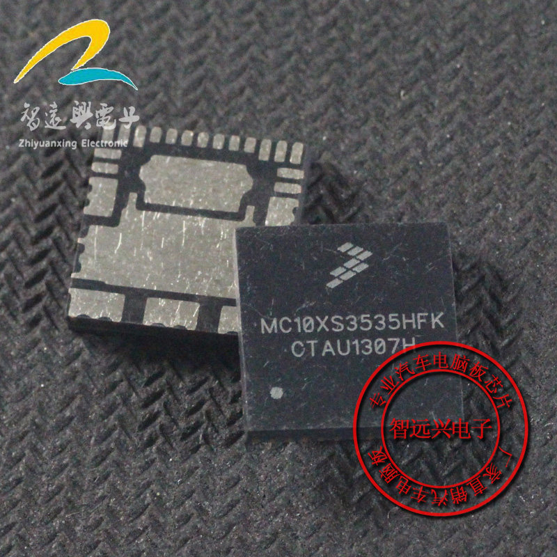 MC10XS3535HFK  汽车电脑板芯片 汽车IC