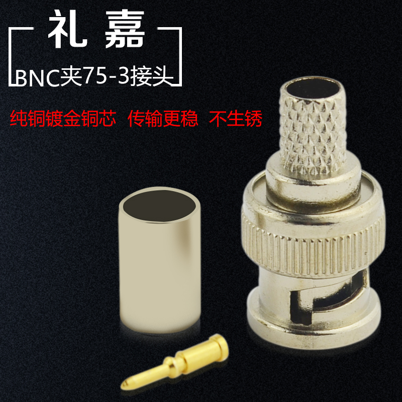 Lijia BNC Clip 75-3 Video Head BNC Connector three pieces bnc Monitoring Plugin the 3C Digital Accessories, Home Appliances Audio Accessories ,  BNC Head  category - from Buy2taobao.com to provide professional Taobao agent buy service