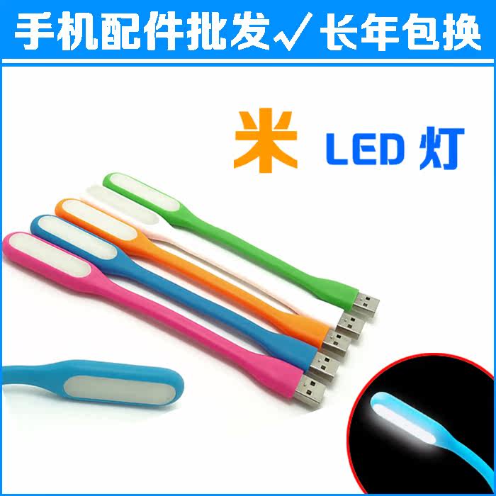 Lampe USB - Ref 377888 Image 1