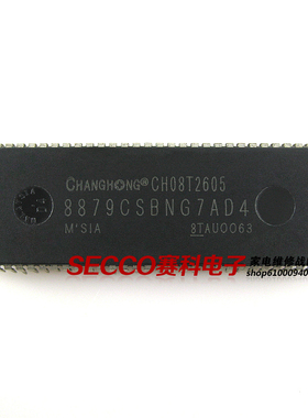 原装拆机〗电视机CPU芯片 CH08T2605 8879CSBNG7AD4 彩电电脑块