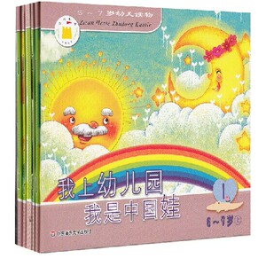 华东师大 幼儿园教材建构式课程 学前班 6-7岁幼儿读物  上册(1-4 纸工美术共6册)
