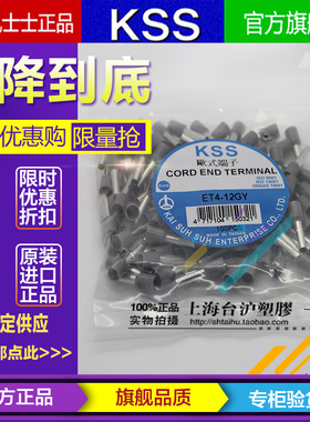 台湾凯士士KSS进口欧式端子ET4-12GY ET4-12OE 灰色橙色