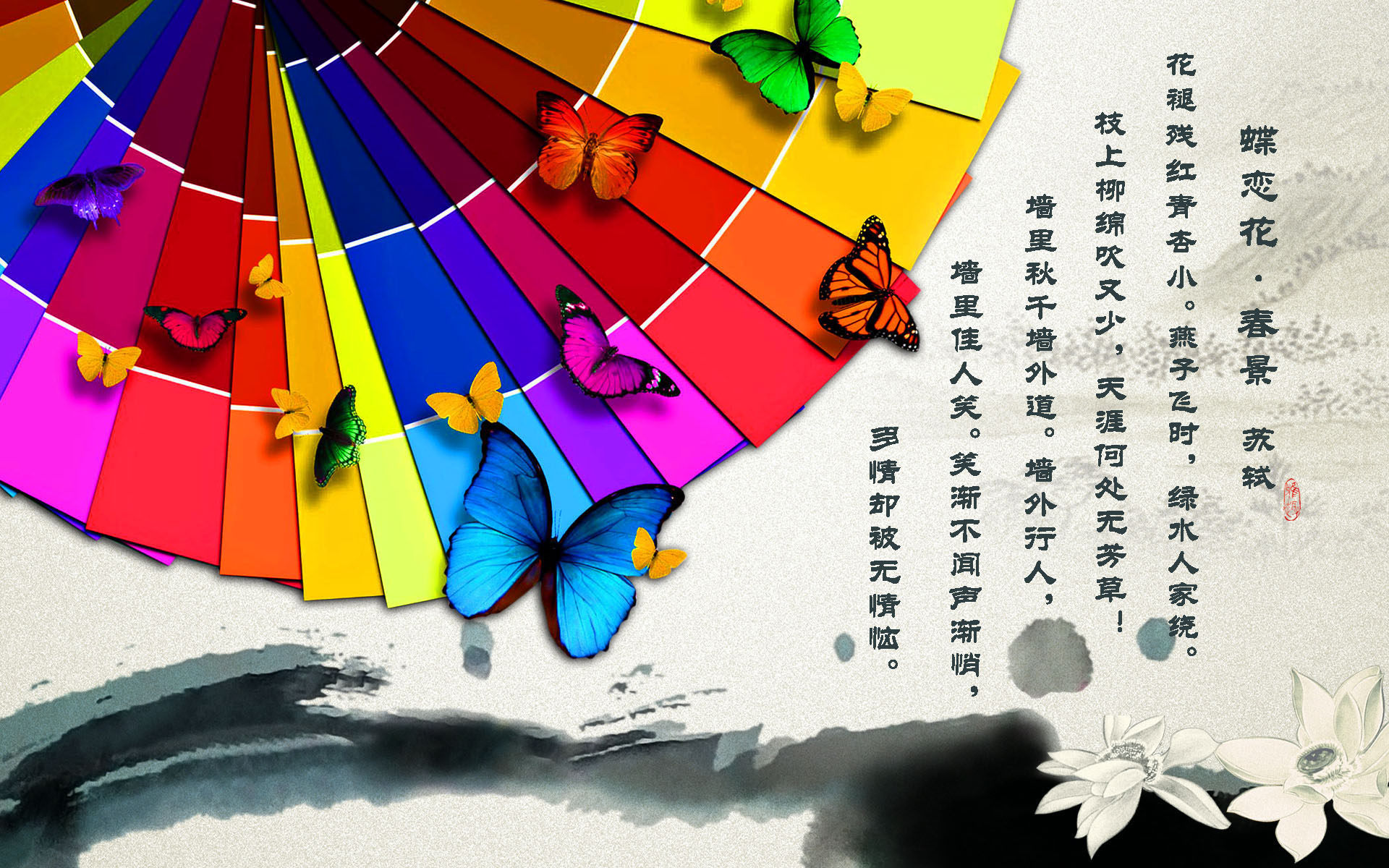 711海报印制展板写真喷绘贴纸659校园文化苏轼词蝶恋花水墨画