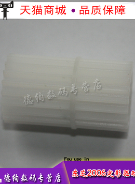 适用 东芝2523A 2323AM 2523AD 定影驱动齿轮 2802AM 2822AF 2822AM 2823AM 2829A 2329A 过桥齿轮 传动齿轮