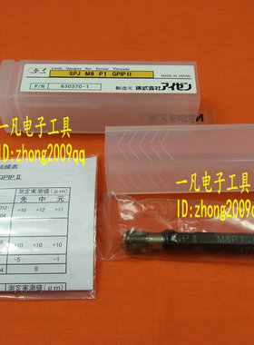 日本进口螺纹塞规 M8P1.0 GPIPII 日本塞规 8*1.0 M8X1.0 8X1