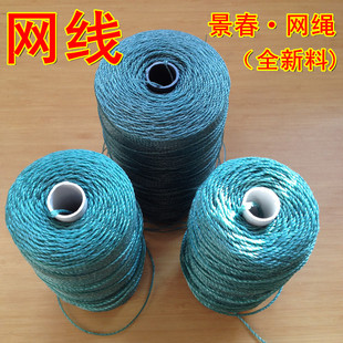 撒网编织线聚乙烯线网纲线拉网渔网鱼网线拉绳网兜尼龙绳子拖网绳