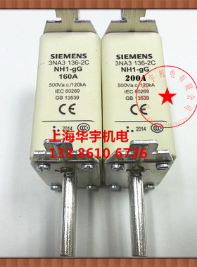 熔断器3NA3 136-2C 3NA3136-2C NH1-gG160A熔芯保险丝