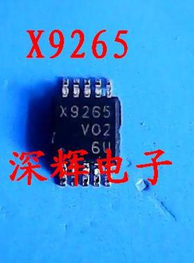 贴片 X9265 APX9265 正品IC集成电路芯片 MSOP-10封装 可直拍