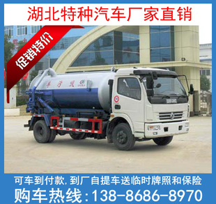 东风多利卡吸污车 4-6方吸污车 抽污车 疏通吸污车 国六免征