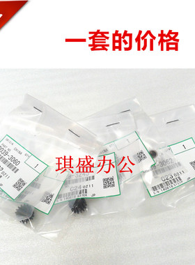 琪盛适用于 理光MP 1505 1502 1802显影齿轮 MP1811 1911 1018 2000SP 2020 2015 2018 D