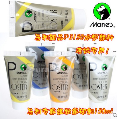 粉灰色系列水粉 马利牌P3150浓缩广告画颜料 高考专用颜料150ml