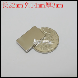 稀土永磁王 强力磁钢长方形F22 吸铁石 3mm 钕铁硼超强磁铁