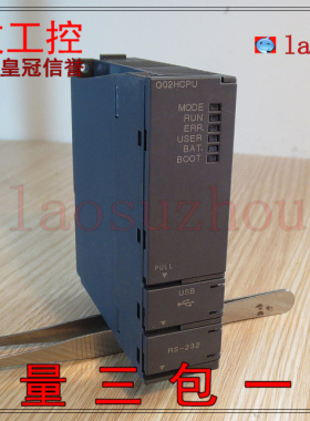 现货正品 MITSUBISHI三菱 Q02HCPU自用可充新 可议价