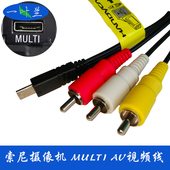 MULTI 适用索尼高清摄像机HDR AV视频线 AXP35 AX100E PJ675 FDR