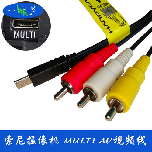 索尼摄像机视频线