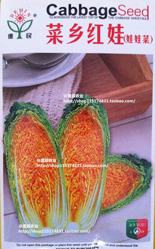 寿光蔬菜红心娃娃菜种子红心白菜种子红芯小白菜种子春播促销