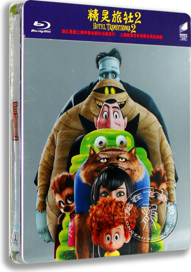 现货正版蓝光电影碟 精灵旅社2蓝光高清bd50铁盒版 赠角色卡