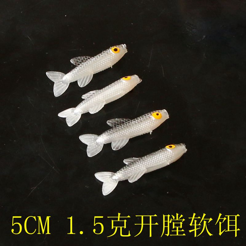 双鱼堡垒鱼形软饵开膛鱼白色饵路亚饵假鱼饵仿生仿真饵拟饵塑料鱼