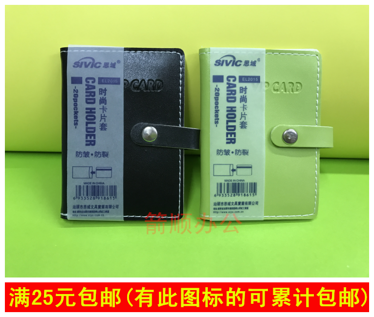 思域卡片套 时尚卡片册 EL2015卡套银行卡片套 小钱包卡套20卡/本