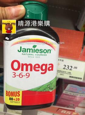 香港代购 Jamieson健美生omega3-6-9 369鱼油胶囊100粒
