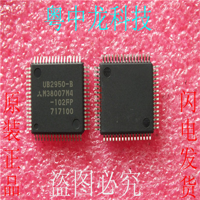 M38007M4-102FP MITQFP64 可直拍