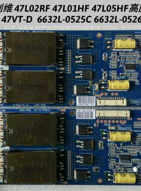 创维 47L02RF 47L01HF 高压板 47VT-D  6632L-0525C 6632L-0526C