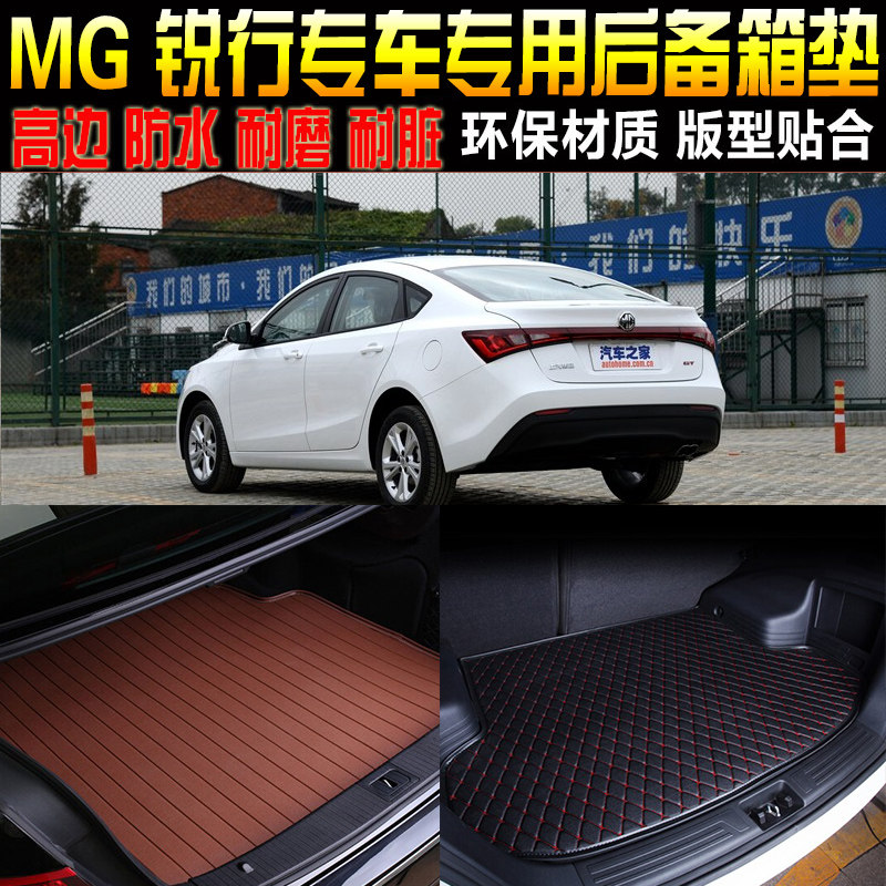 14/15/16/17/18/19 SAIC Motor MG A baron The sharp line Dedicated decorate parts trunk Tail box padin the Car/Articles/Fitting/Refit , Car Accessories/The jewelry , Special car trunk mat  category - from Buy2taobao.com to provide professional Taobao agent buy service