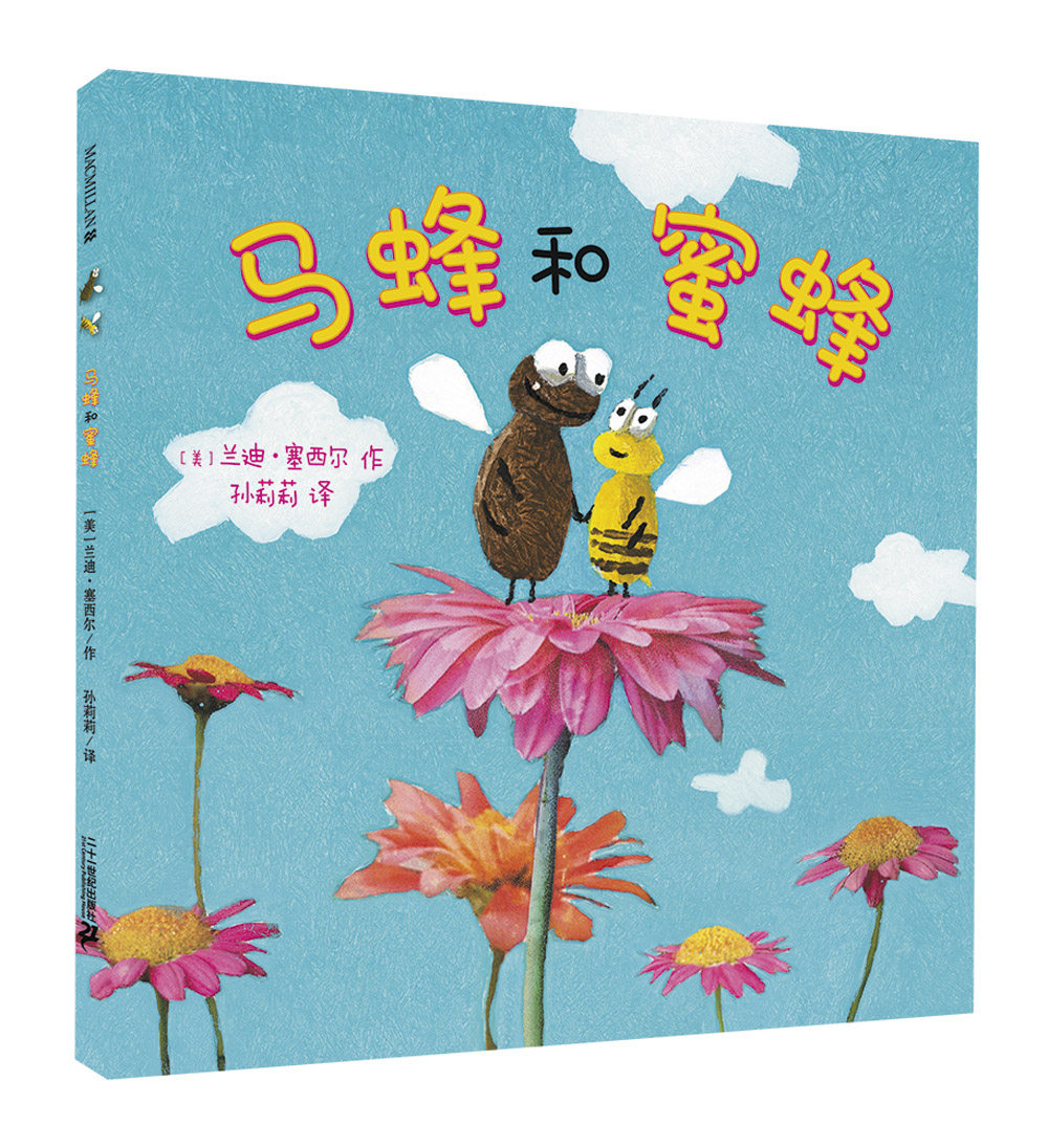 Wasps and bees Hardcover Mcmillan century Picture book Picture books for children 3-4-5-6-7-8 The age of the baby story 0-3 kindergarten Before going to bed Fairy tales Elementary education children book books reading comic booksin the Books/Magazine/Newspaper , Children's books/Supplementary , Painting/Cartoon/Comic/Cartoon story  category - from Buy2taobao.com to provide professional Taobao agent buy service