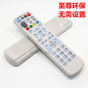 适用原装中国电信ZTE中兴 B600 B700 IPTV网络电视机顶盒遥控器