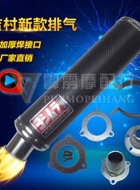 适用于本田CB400/VTEC/CBR19期/22期排气管/吉村改装直排排气筒