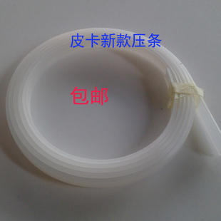 包邮刀条酷卡皮卡.迈卡米卡亿图.速驰刻字机.图龙图云.通用垫刀条