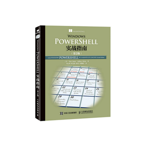 正版 PowerSHELL实战指南-(第2版) [美]Don Jones(道·琼斯)，Jeffery Hicks(杰弗瑞·希克斯书籍 书
