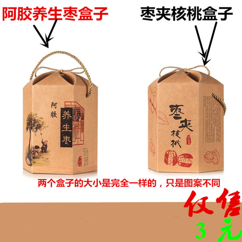 通用精品枣夹核桃阿胶养生枣礼品年货礼品包装