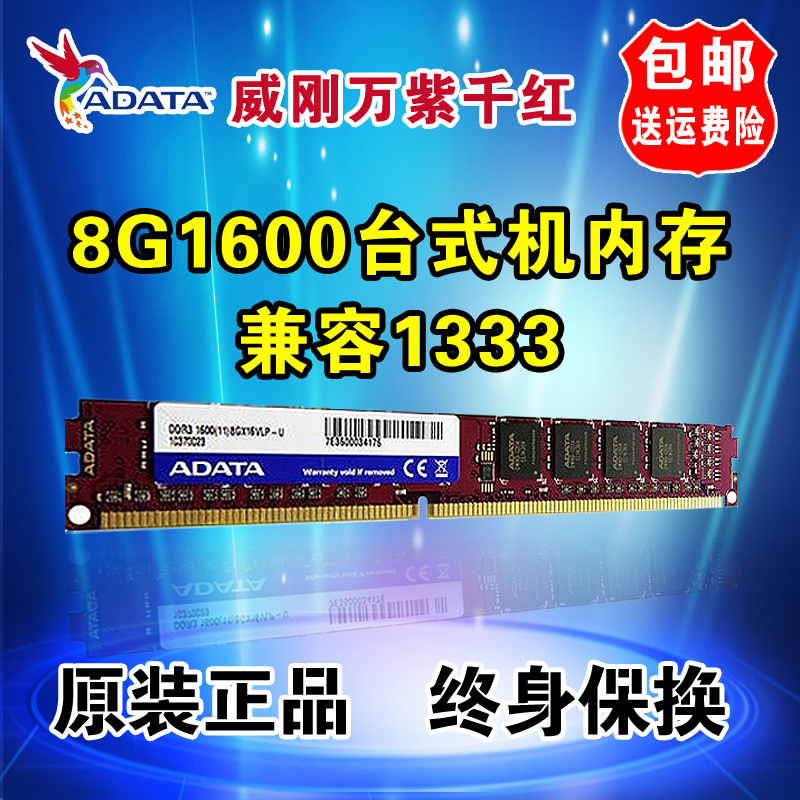 Íþ¸ÕÍò×Ïǧºì2g 4g 8G ddr3 1600 ̨ʽ»úµçÄÔÄÚ´æÌõ¼æÈÝddr3 1333