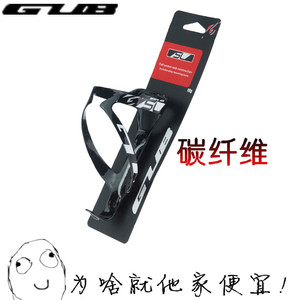GUB SL 超轻 高品质全碳纤维山地公路自行车水壶架单车配件装备