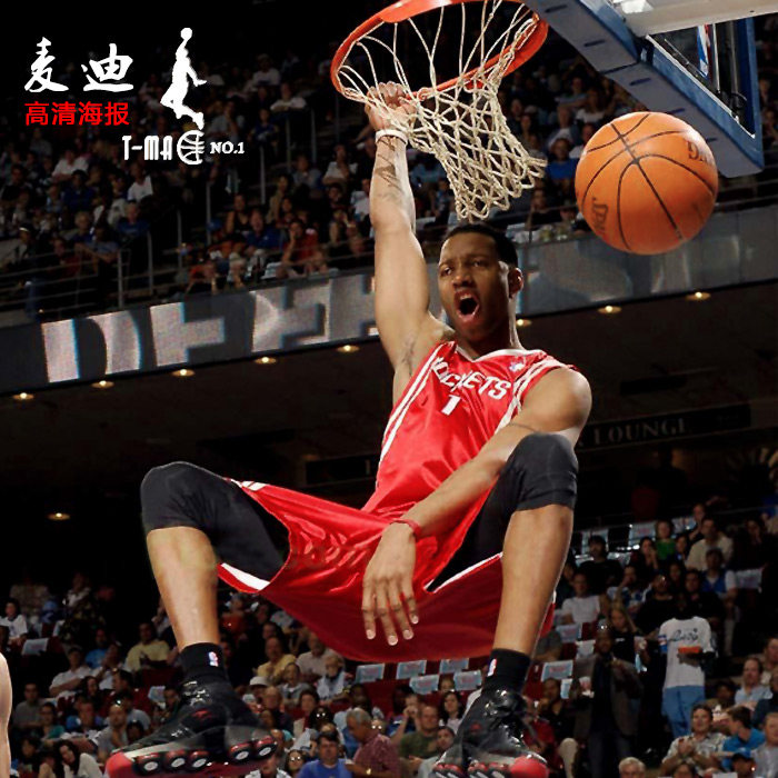 nba麦迪球星海报大幅写真篮球海报定做24寸新品墙贴打印制作热销