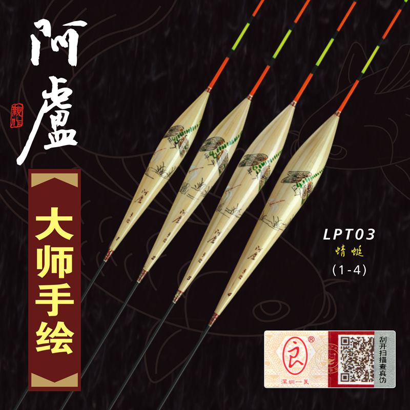 阿卢小鲫鱼休闲混养抗风浪浮漂