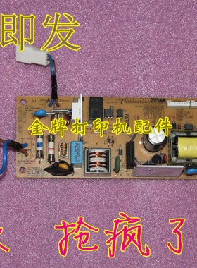 适用于 联想2400 2600 2650兄弟2240 2130 2250DN电源板 电路板