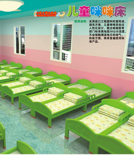 厂家直销儿童床铺幼儿园专用午休床塑料咪咪床*早教亲子园单人床