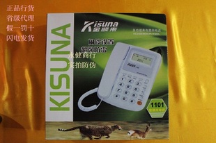 新品金顺来1101 座机固定电话机特价 办公家用 来电显示 免电池
