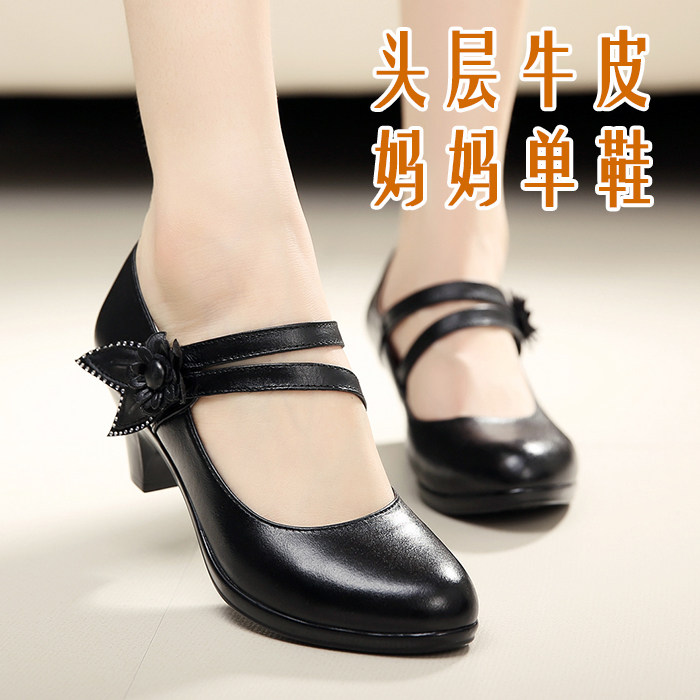 genuine leather Rough shoes comfortable Rhinestone Mid aged women shoes Mom shoes Occupation leather shoes Work shoesin the Women's Shoes, Low shoes  category - from Buy2taobao.com to provide professional Taobao agent buy service