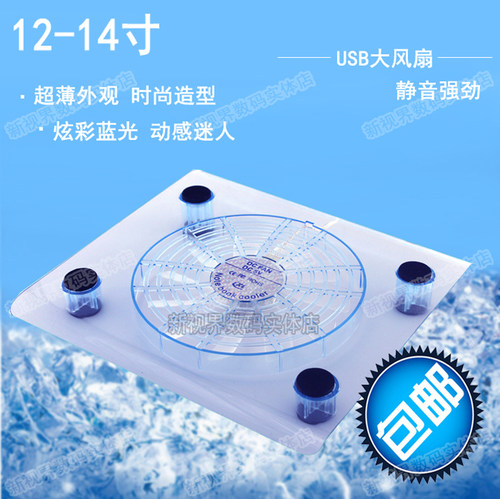 轻超薄蓝光手提电脑笔记本散热器