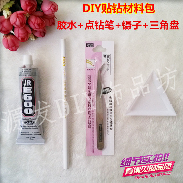 E600 胶水点钻笔镊子三角盘手机壳diy材料手机贴钻工具套装材料包