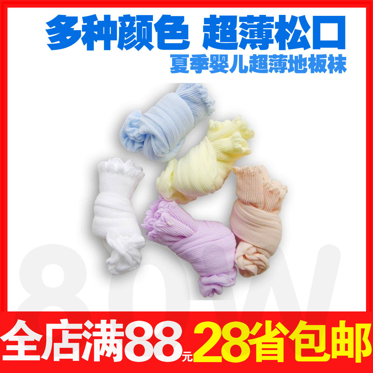 Chaussettes enfant - Ref 2107650 Image 1