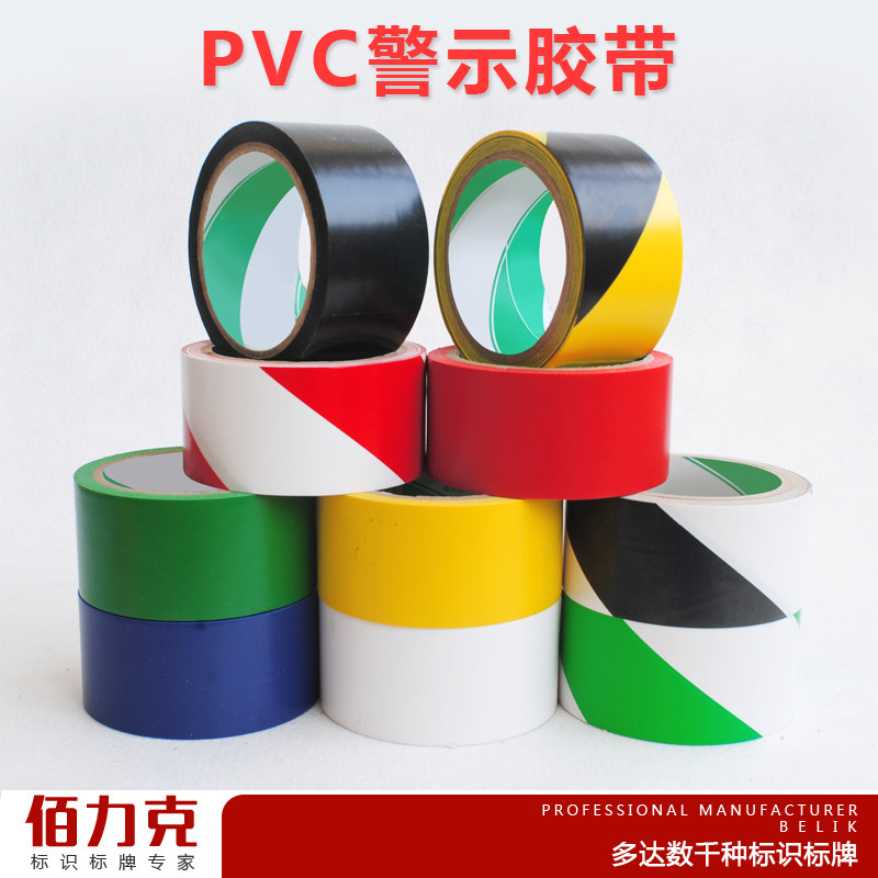黄黑色警示胶带4.8CM长18米地面胶带 警戒隔离斑马线黑黄胶带pvc